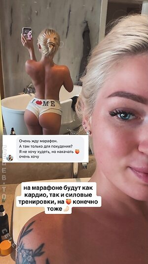 Dance Malyshka Nude Leaked Photo #66